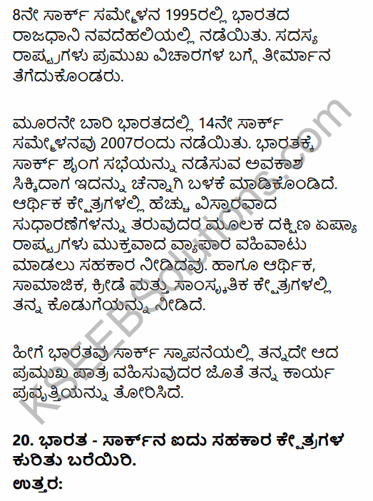 2nd PUC Political Science Question Bank Chapter 8 International Relations and Politics in Kannada 66