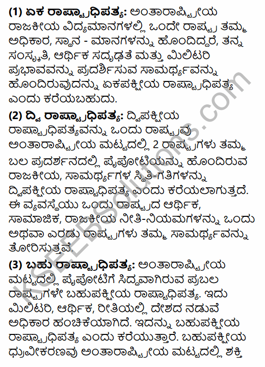 2nd PUC Political Science Question Bank Chapter 8 International Relations and Politics in Kannada 88