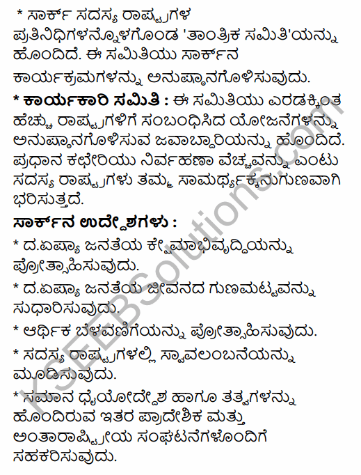 2nd PUC Political Science Question Bank Chapter 8 International Relations and Politics in Kannada 98