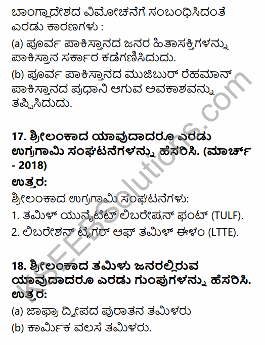 2nd PUC Political Science Question Bank Chapter 9 India's Foreign Policy in Kannada 12