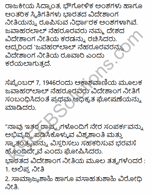 2nd PUC Political Science Question Bank Chapter 9 India's Foreign Policy in Kannada 22
