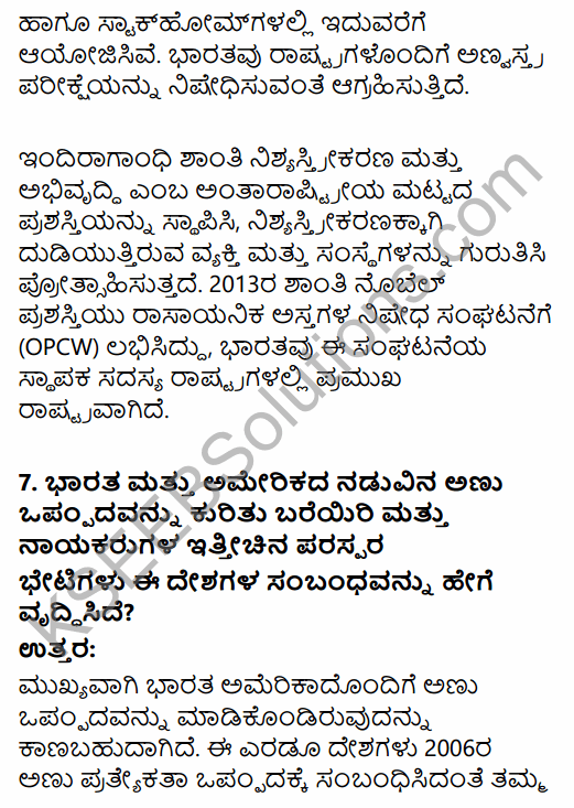 2nd PUC Political Science Question Bank Chapter 9 India's Foreign Policy in Kannada 33
