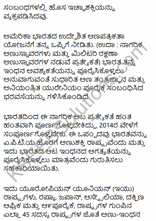 2nd PUC Political Science Question Bank Chapter 9 India's Foreign Policy in Kannada 34