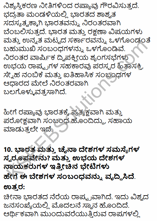 2nd PUC Political Science Question Bank Chapter 9 India's Foreign Policy in Kannada 40