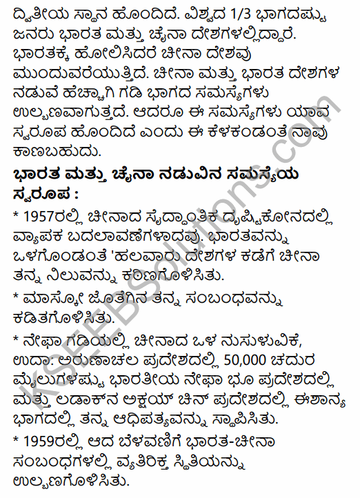 2nd PUC Political Science Question Bank Chapter 9 India's Foreign Policy in Kannada 41