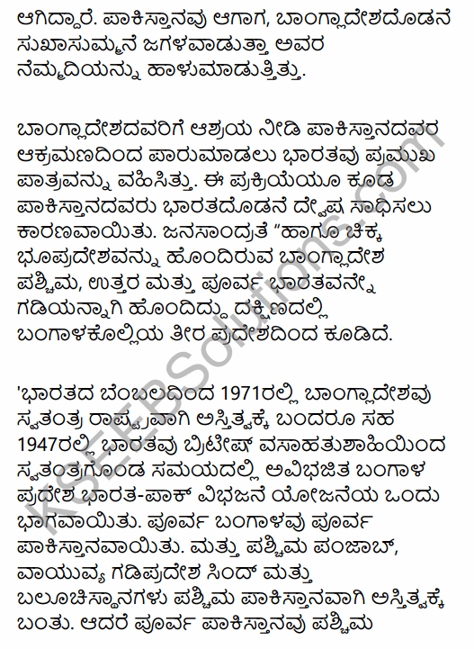 2nd PUC Political Science Question Bank Chapter 9 India's Foreign Policy in Kannada 47