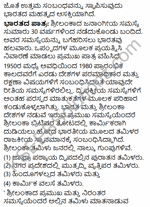 2nd PUC Political Science Question Bank Chapter 9 India's Foreign Policy in Kannada 55