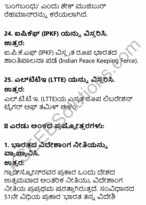 2nd PUC Political Science Question Bank Chapter 9 India's Foreign Policy in Kannada 6
