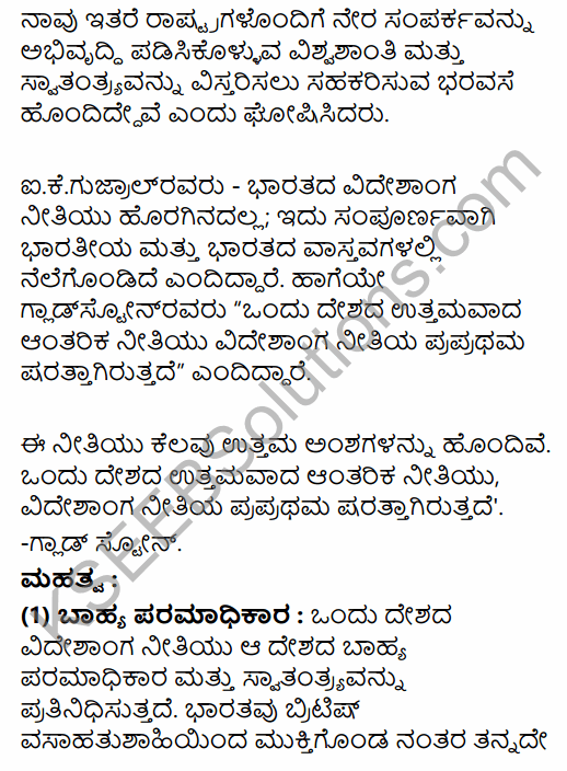 2nd PUC Political Science Question Bank Chapter 9 India's Foreign Policy in Kannada 60