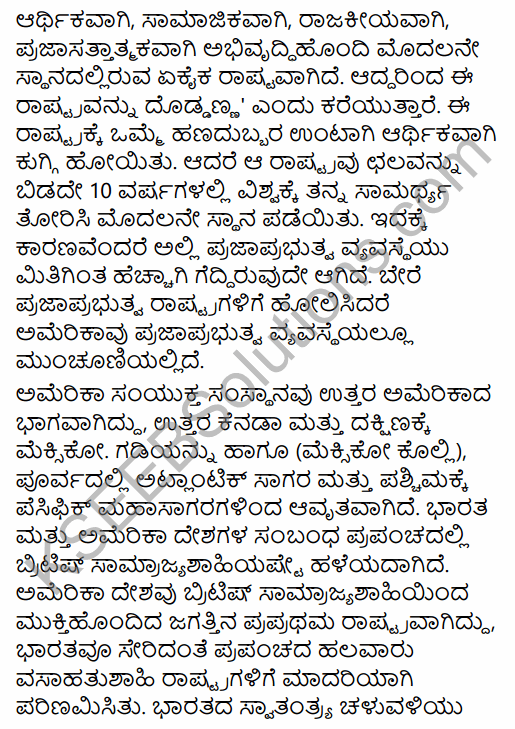 2nd PUC Political Science Question Bank Chapter 9 India's Foreign Policy in Kannada 70