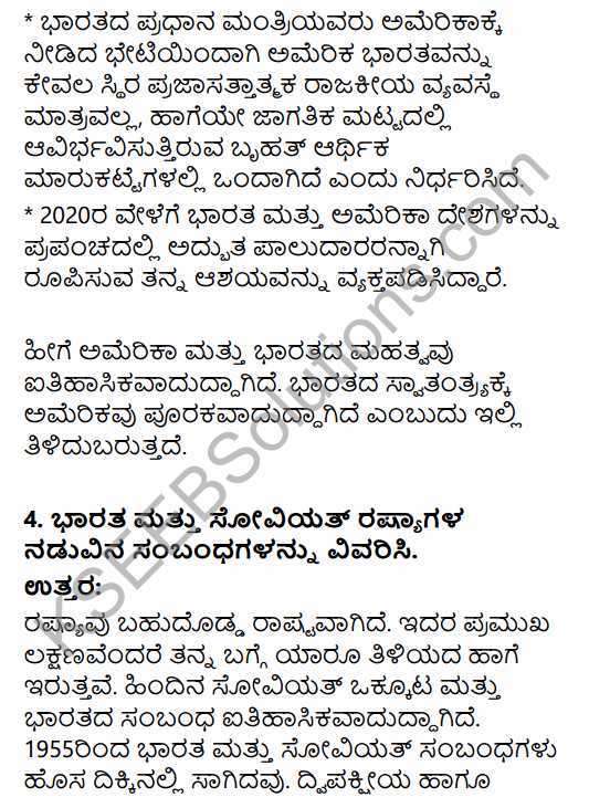 2nd PUC Political Science Question Bank Chapter 9 India's Foreign Policy in Kannada 74