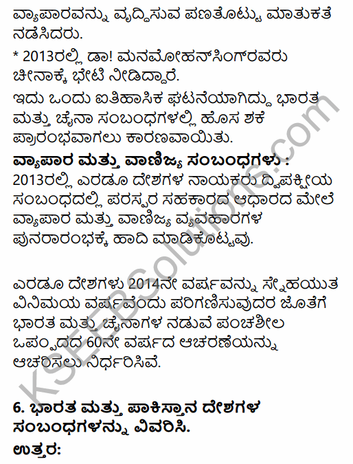 2nd PUC Political Science Question Bank Chapter 9 India's Foreign Policy in Kannada 83