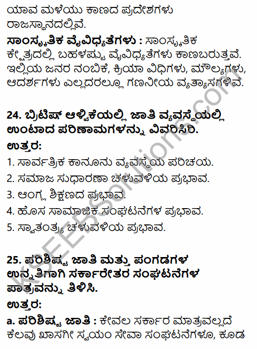 2nd PUC Sociology Model Question Paper 1 with Answers in Kannada 10