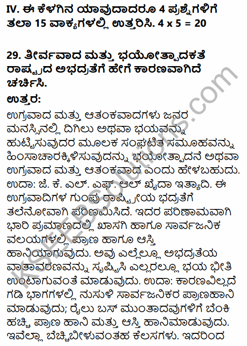 2nd PUC Sociology Model Question Paper 1 with Answers in Kannada 15
