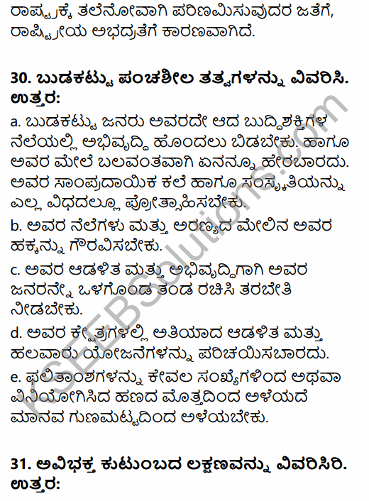2nd PUC Sociology Model Question Paper 1 with Answers in Kannada 16