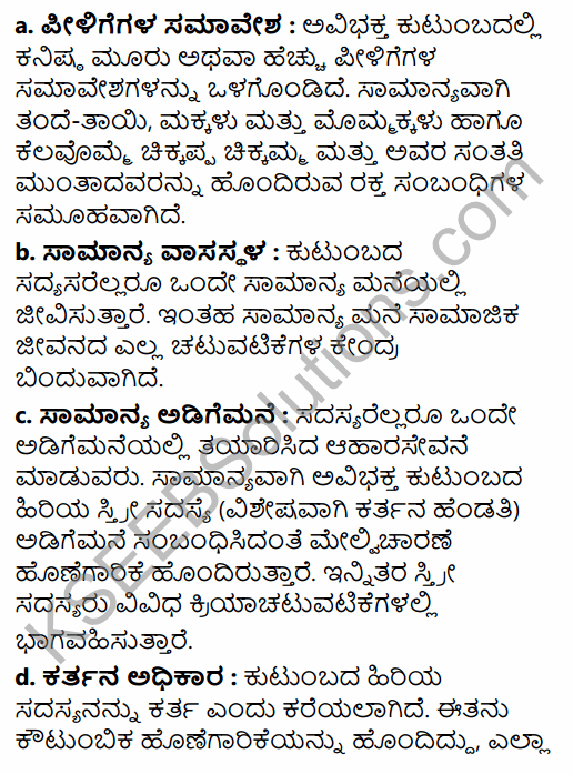 2nd PUC Sociology Model Question Paper 1 with Answers in Kannada 17