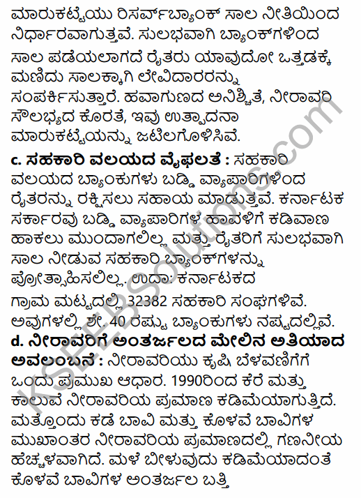2nd PUC Sociology Model Question Paper 1 with Answers in Kannada 19