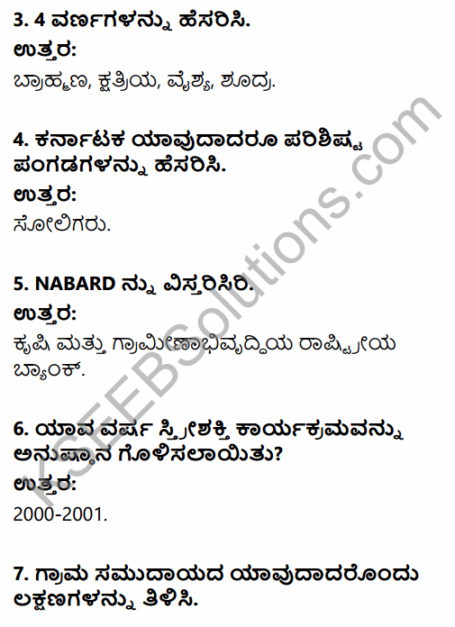 2nd PUC Sociology Model Question Paper 1 with Answers in Kannada 2