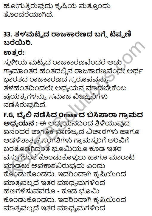 2nd PUC Sociology Model Question Paper 1 with Answers in Kannada 20