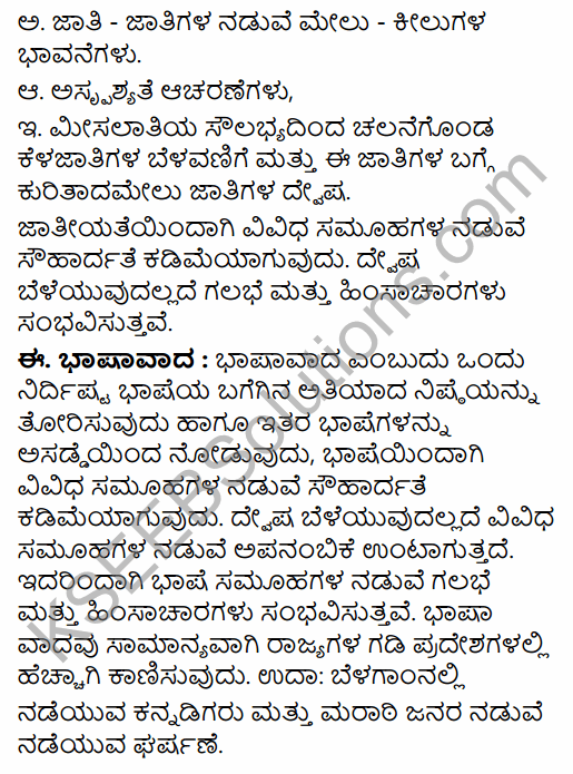 2nd PUC Sociology Model Question Paper 1 with Answers in Kannada 23