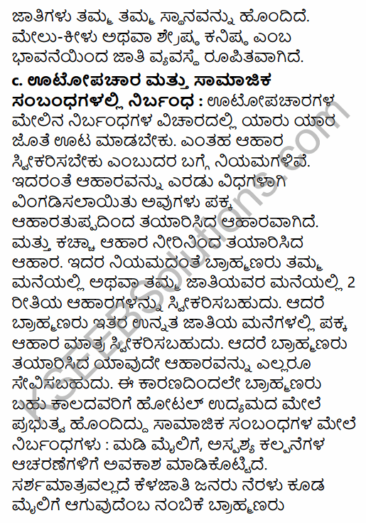 2nd PUC Sociology Model Question Paper 1 with Answers in Kannada 26