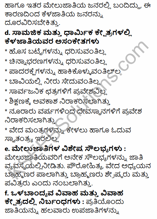 2nd PUC Sociology Model Question Paper 1 with Answers in Kannada 27