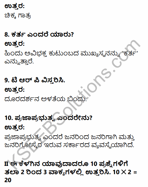 2nd PUC Sociology Model Question Paper 1 with Answers in Kannada 3