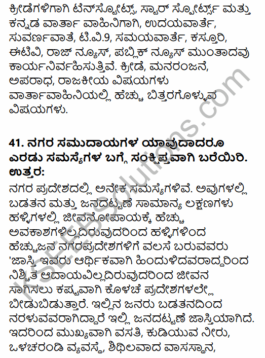 2nd PUC Sociology Model Question Paper 1 with Answers in Kannada 35