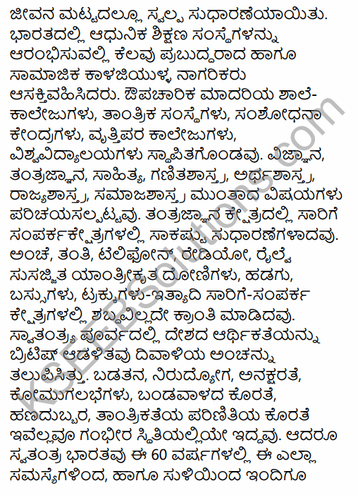2nd PUC Sociology Model Question Paper 1 with Answers in Kannada 37