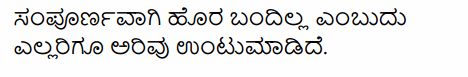 2nd PUC Sociology Model Question Paper 1 with Answers in Kannada 38