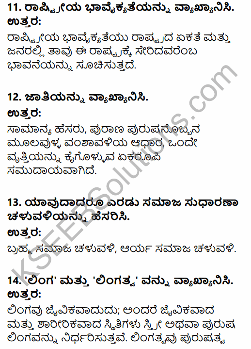 2nd PUC Sociology Model Question Paper 1 with Answers in Kannada 4