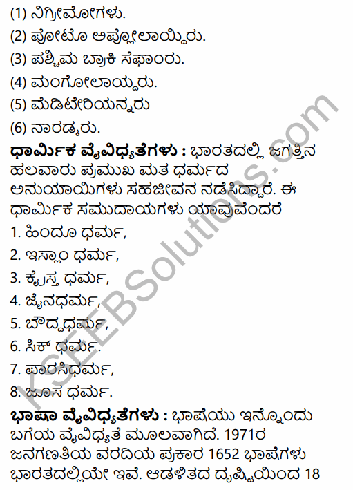 2nd PUC Sociology Model Question Paper 1 with Answers in Kannada 8