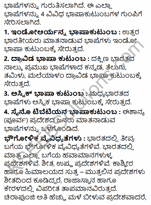 2nd PUC Sociology Model Question Paper 1 with Answers in Kannada 9