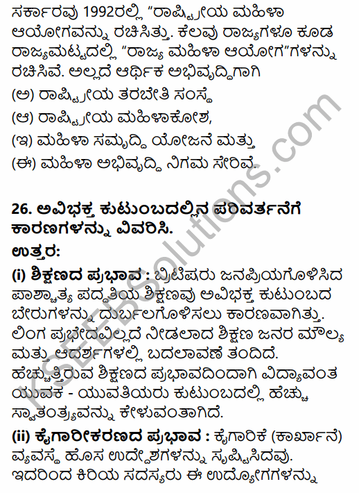 2nd PUC Sociology Model Question Paper 2 with Answers in Kannada 12