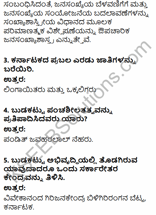 2nd PUC Sociology Model Question Paper 2 with Answers in Kannada 2