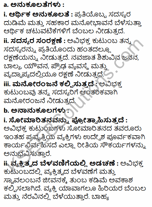 2nd PUC Sociology Model Question Paper 2 with Answers in Kannada 21
