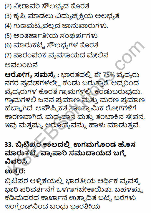2nd PUC Sociology Model Question Paper 2 with Answers in Kannada 23