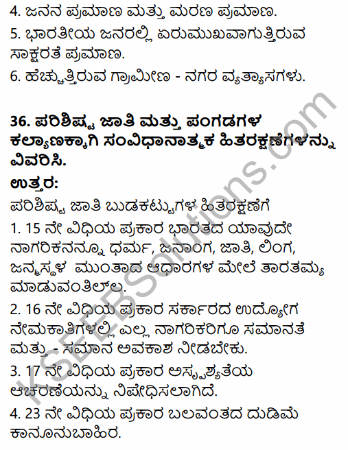 2nd PUC Sociology Model Question Paper 2 with Answers in Kannada 27