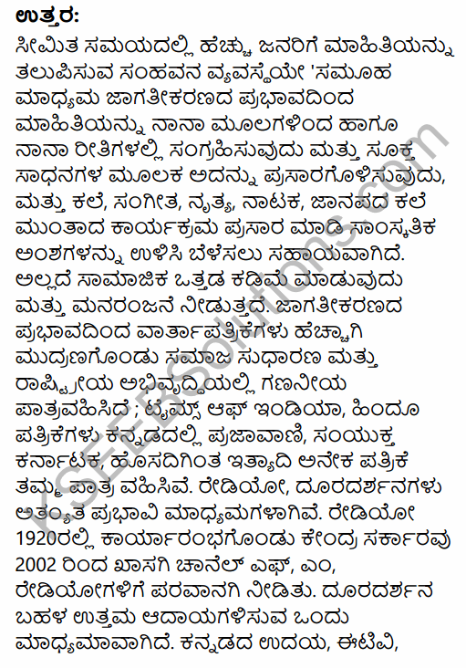 2nd PUC Sociology Model Question Paper 2 with Answers in Kannada 30