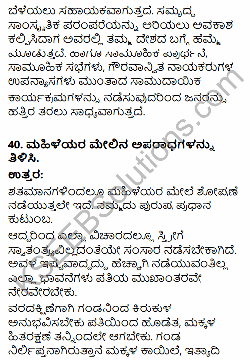 2nd PUC Sociology Model Question Paper 2 with Answers in Kannada 32