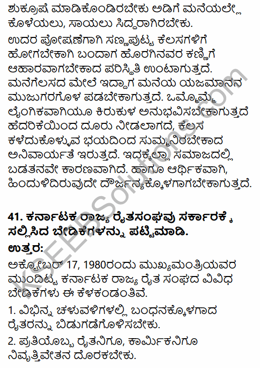 2nd PUC Sociology Model Question Paper 2 with Answers in Kannada 33