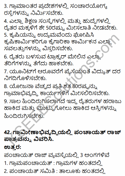 2nd PUC Sociology Model Question Paper 2 with Answers in Kannada 34