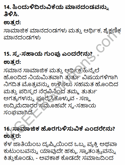 2nd PUC Sociology Model Question Paper 2 with Answers in Kannada 5