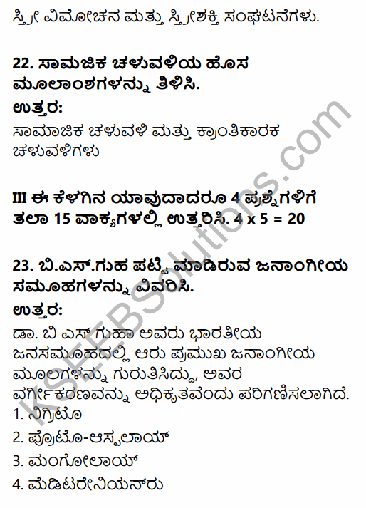2nd PUC Sociology Model Question Paper 2 with Answers in Kannada 8