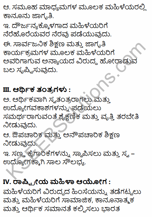 2nd PUC Sociology Previous Year Question Paper June 2015 in Kannada 10