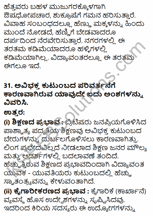 2nd PUC Sociology Previous Year Question Paper June 2015 in Kannada 20