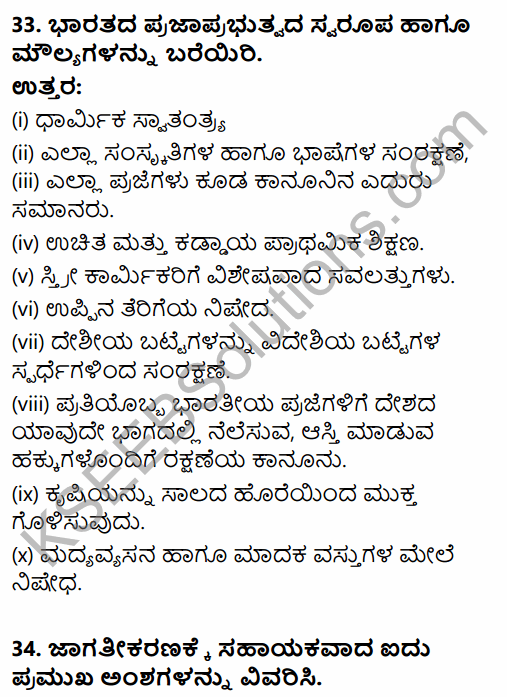 2nd PUC Sociology Previous Year Question Paper June 2015 in Kannada 23