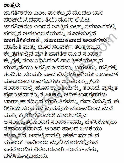 2nd PUC Sociology Previous Year Question Paper June 2015 in Kannada 24