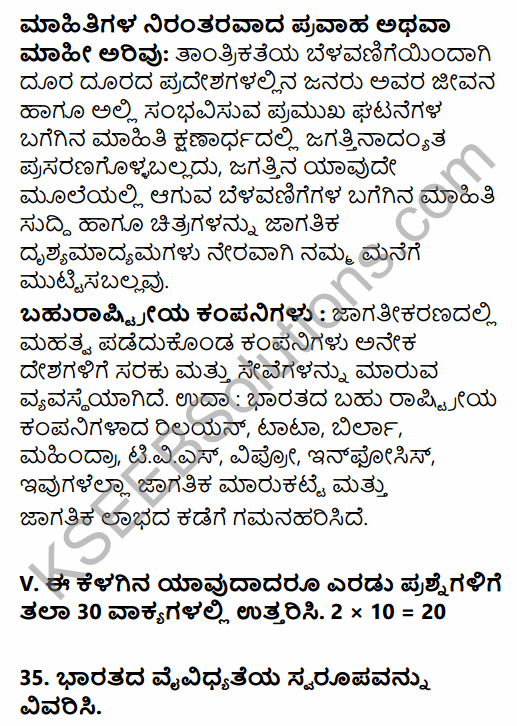2nd PUC Sociology Previous Year Question Paper June 2015 in Kannada 25