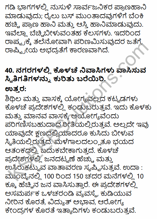 2nd PUC Sociology Previous Year Question Paper June 2015 in Kannada 35